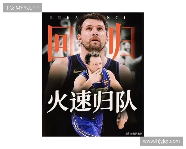 东契奇复出也难阻湖人出局